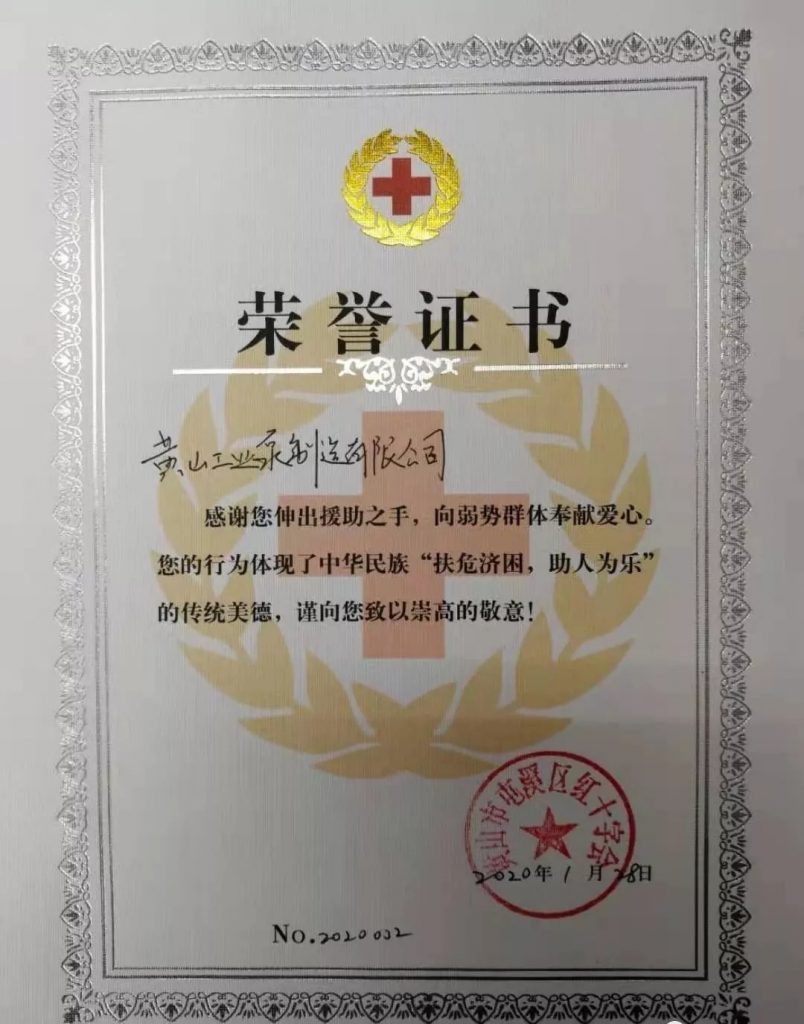 抗擊疫情，彰顯企業(yè)擔(dān)當(dāng)，泵閥企業(yè)在行動！-