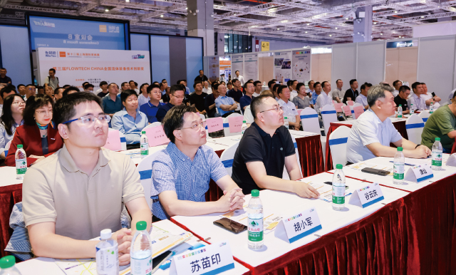 第三屆FLOWTECH CHINA全國流體裝備技術(shù)創(chuàng)新獎