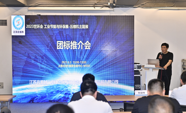 團(tuán)體標(biāo)準(zhǔn)《一般用變頻無油螺桿鼓風(fēng)機(jī)》和《激光切割機(jī)用冷凍式壓縮空氣干燥器》推介